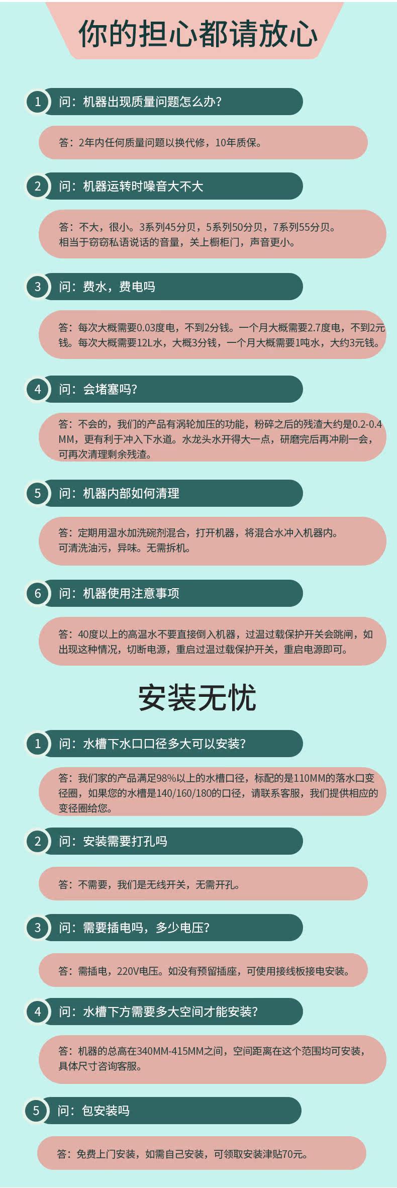 刘涛推荐 斯克生活 厨房垃圾处理器 厨余粉碎机 图2