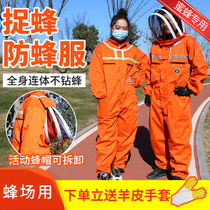 New bee protective clothing a complete set of breathable special clothing beekeeping catching bees collecting honey bee-proof clothing sanitation worker clothing