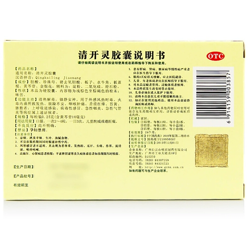 白云山 Капсула, 0.25г, 36