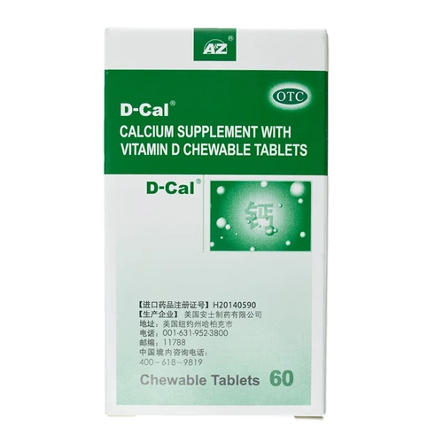 Кальций для кормящих грудью, 60 штук