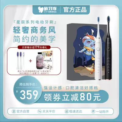 mteeth Mengya home sonic electric toothbrush Adult rechargeable soft hair vibration smart toothbrush Star series