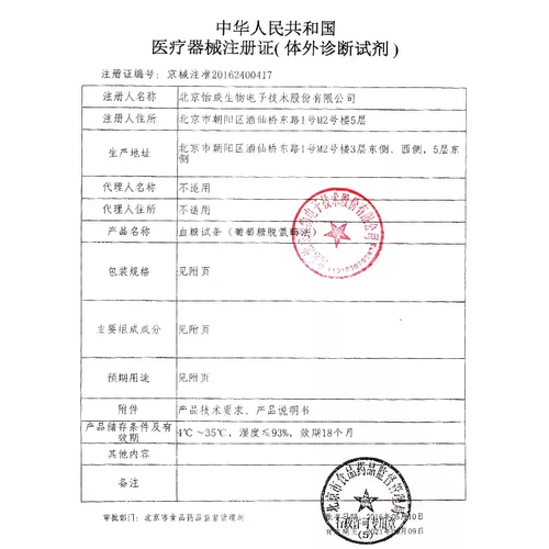 Испытательная бумага Yicheng Siphon.