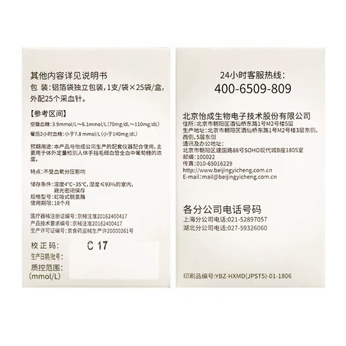 Испытательная бумага Yicheng Siphon.