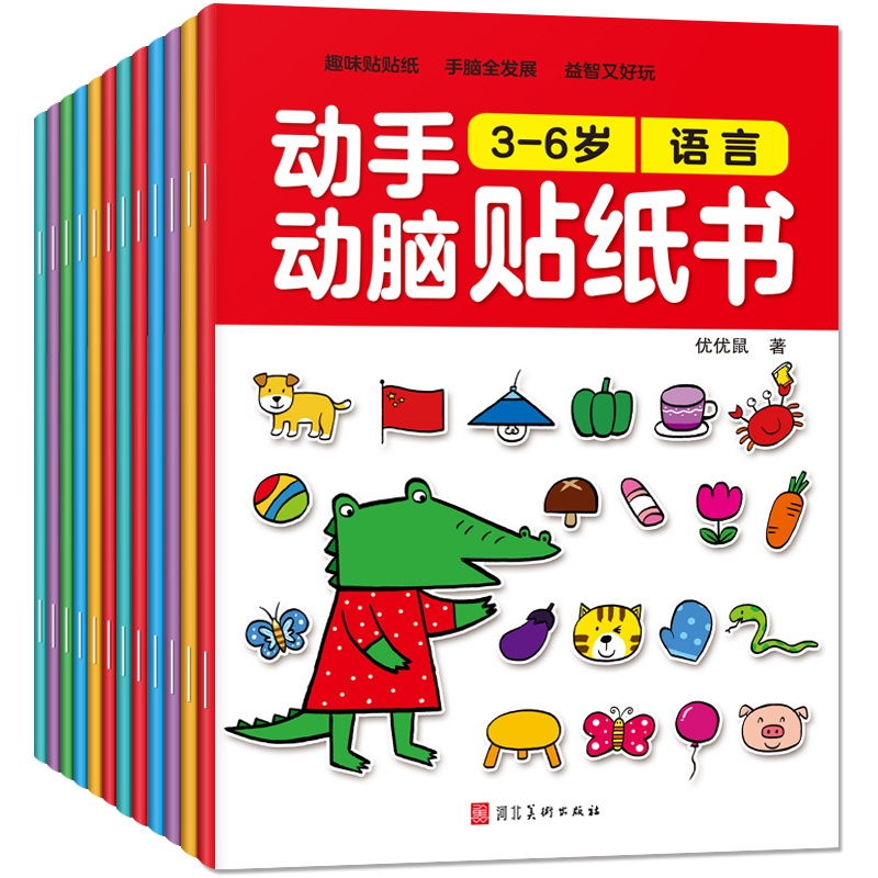 儿童贴纸书0--3--6岁粘贴纸幼儿园宝宝贴贴画书卡通益智早教玩具