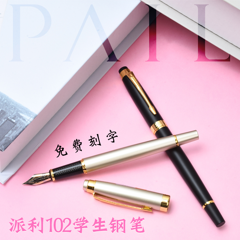 Picley Flagship Store 102 Business Office High-end Fashion Students Practice Calligraphy Special Hard Pen Calligraphy Pen Character Post Practice Lady Gift Pen Colorful Champagne Gold Send Ink