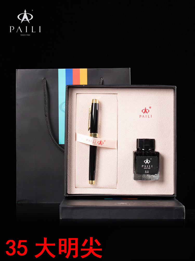 Picley Flagship Store 115 Adults Business Office Black Signature Baozhu Pen High-end Gift Box Loaded Ink Gold Plated 35mm Large Minaret Enterprise Custom Logo Free Lettering
