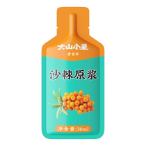 120 Bagged Large Hill Small Fruits Sea Buckthorn Original Pulp official flagship store 0 Add to Shanxi Luliang wild sea buckthorn juice