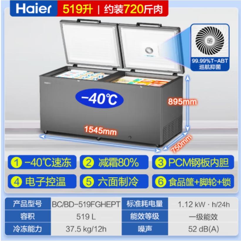 白雪电器安淇尔制冷银都格林冰柜直销店