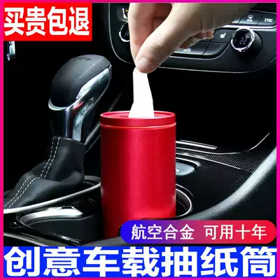 Tide brand paper towel tube car tissue box car toilet paper box aluminum alloy creative seat cylinder custom car supplies