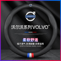 Volvo steering wheel sleeve XC60 XC90 XC90 S60L S80 S80 V40 XC40 XC40 XC40