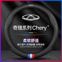 Chery Steering Wheel Sleeve Rihu Tiger 3x5x Rihu 5 7 8 Ai Ruize 5e7e GX 3xe Fengyun 2 cars take the cover