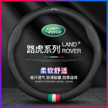 Road tiger steering wheel set to discover the god-line Aurora discovery 4 5 3 Divine Line 2 Stars of the Range Rover Range Rover Sport Car of the Rover