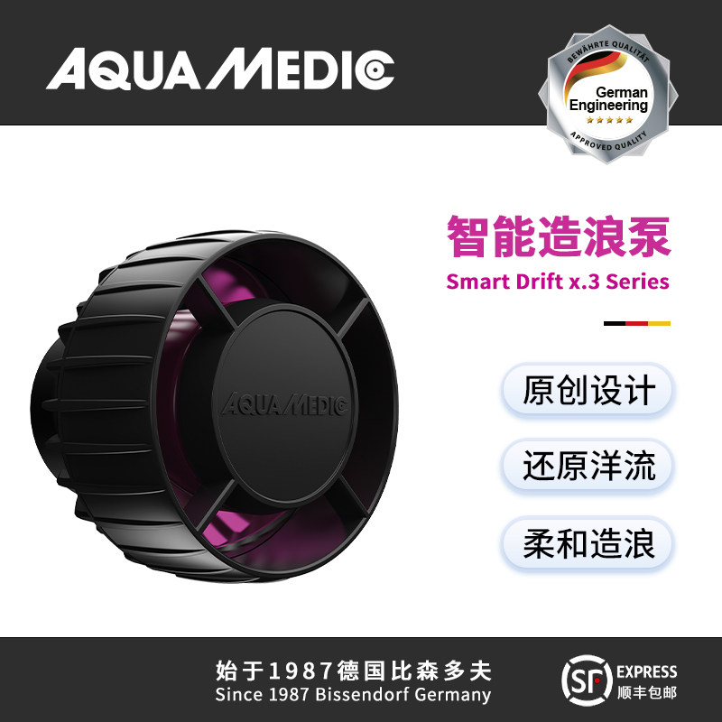 German AB wave pump ultra-quiet fish tank small wave pump mini variable frequency surf pump coral sea tank bottom blowing