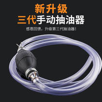 Small oil-pumping gasoline pump water-absorbing device artifact oil-pumping machine oil-pumping car manual fuel tank pumping portable car