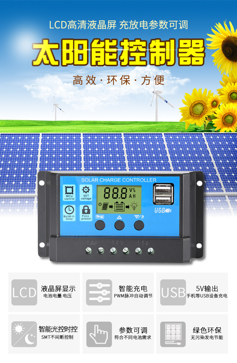 Зарядное устройство 太阳能控制器12v24v铅酸锂电池通用型10a20a30a家用光伏板充电器 AK