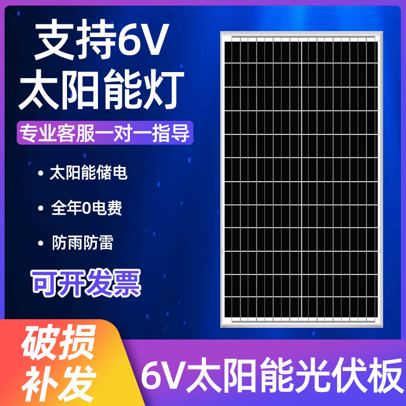 Monocrystalline silicon solar cell 30W6V photovoltaic power generation plate can charge 3 2V3 7V Lithium battery rechargeable cell phone-Taobao
