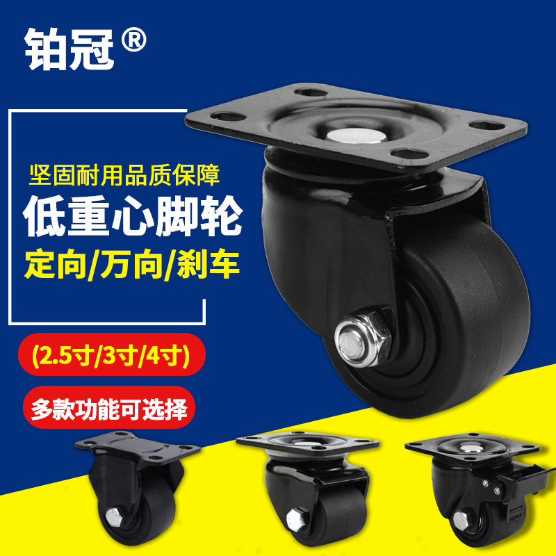 3 inch heavy universal wheel 09-B1-065-102B castors brake CNGJ65-N2 inch low centre of gravity FW75100F-Taobao