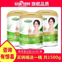 Angqi Neuter Yeast Protein Powder Solid Drinks Adults Middle Aged Immunity No Cane Sugar Protein 500g Jar