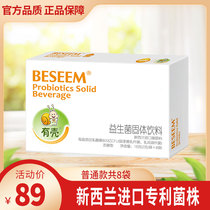 Berpure with shell probiotics children adult imported strain prebiotics 8 bagged