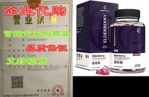 Black Elderberry Extract Gummies for Immune Support - Ech