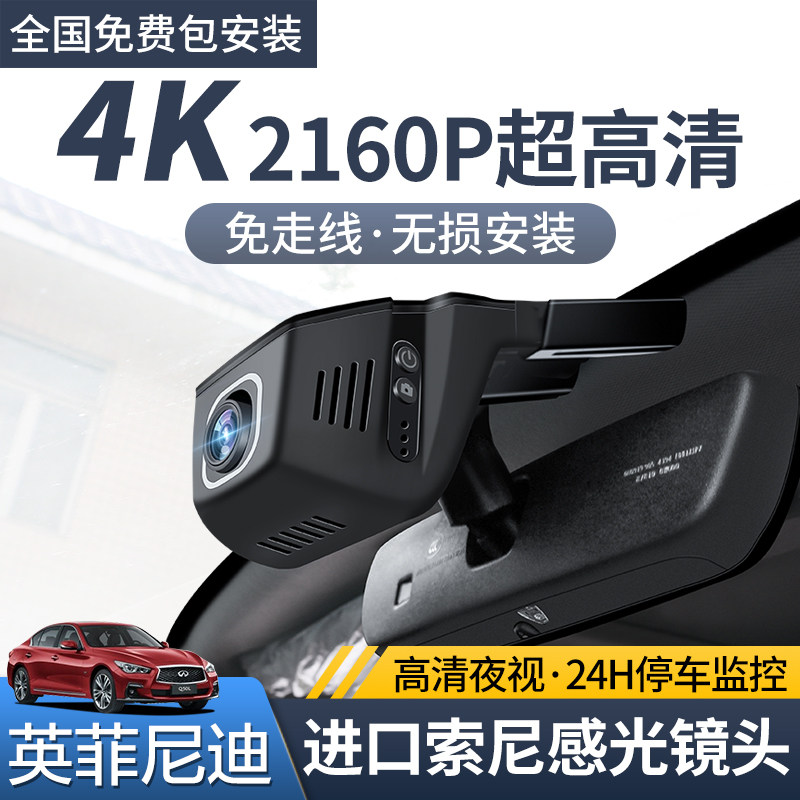 Infiniti Q50L Q70L QX50 QX70ESQ Hidden Private Car Recorder Original Wire Free