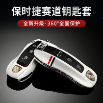 Suitable for Porsche Key Shell Macan New Cayenne Panamera911 718 modified Loading Key Bag buckle