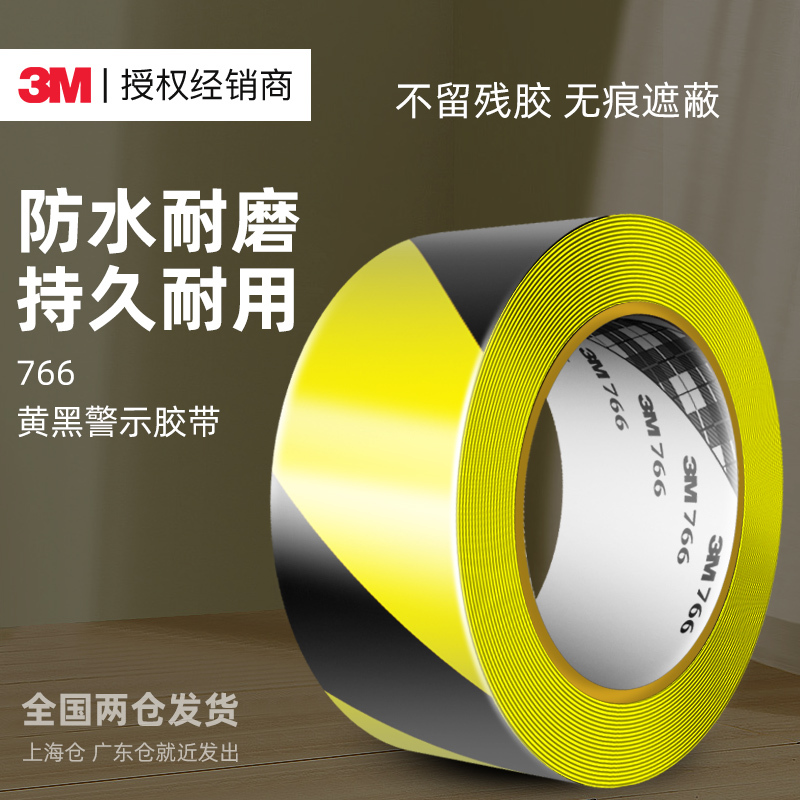3m766 Black and Yellow Zebra Crossing Floor Warning Tape 5S Positioning Warning Line Warehouse Marking Tape