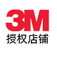 上海岑信3m胶带