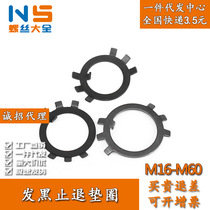 Blackened stop washers For round nuts Stop washers Carbon steel to prevent loosening M16-M60