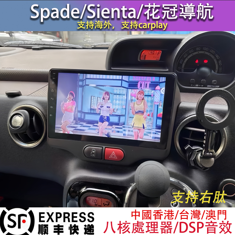 Toyota Spade/Sienta/Corolla Navigation Central Control Large Screen Display Voice Control Navigation Overseas Version