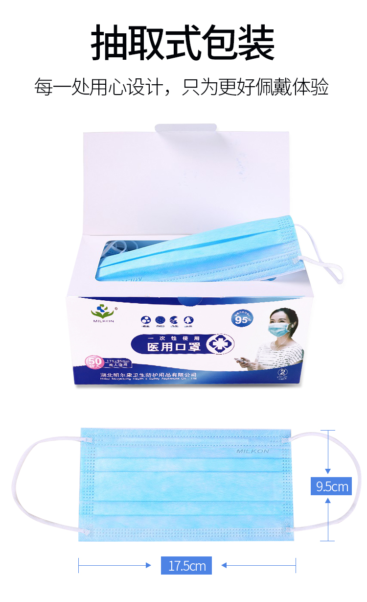 明泰博康 成人/儿童一次性医用口罩 50只 药监局备案认证 图8