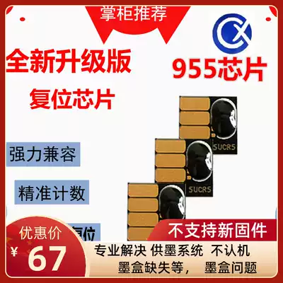 Applicable HP hp7740 8725 8710 8728 8716 HP955 953 continuous ink supply system filled with the ink cartridge chip