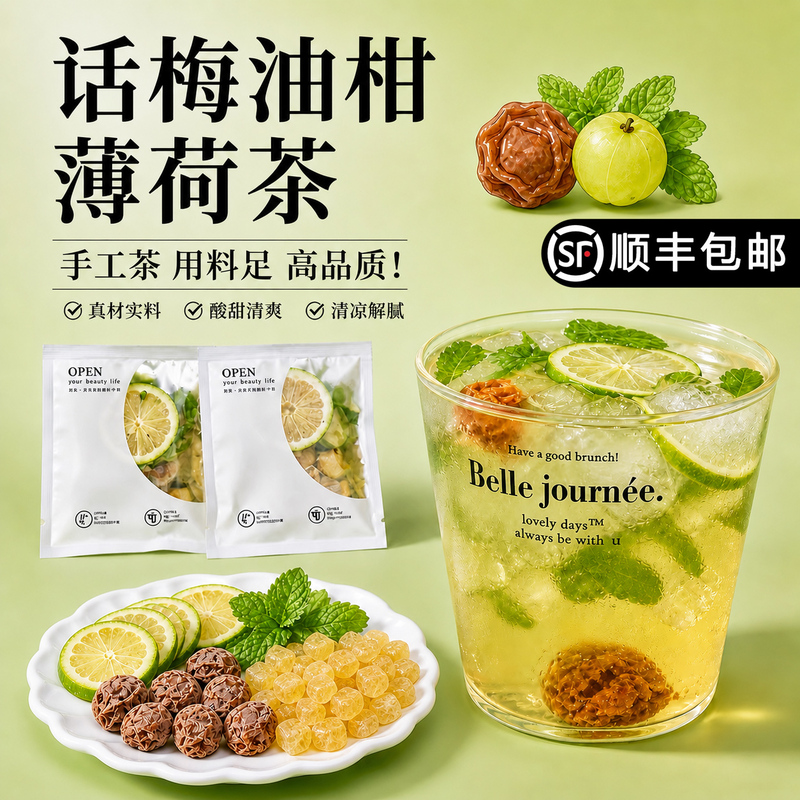Official Huamei Oil Mandarin Mint Tea official store Authentic Green Lemon Cold Brew Fruit Tea Bags Individual Small Packs Official Huamei Oil Mandarin Mint Tea official store Authentic Green Lemon Cold Brew Fruit Tea Bags Individual Small Packs