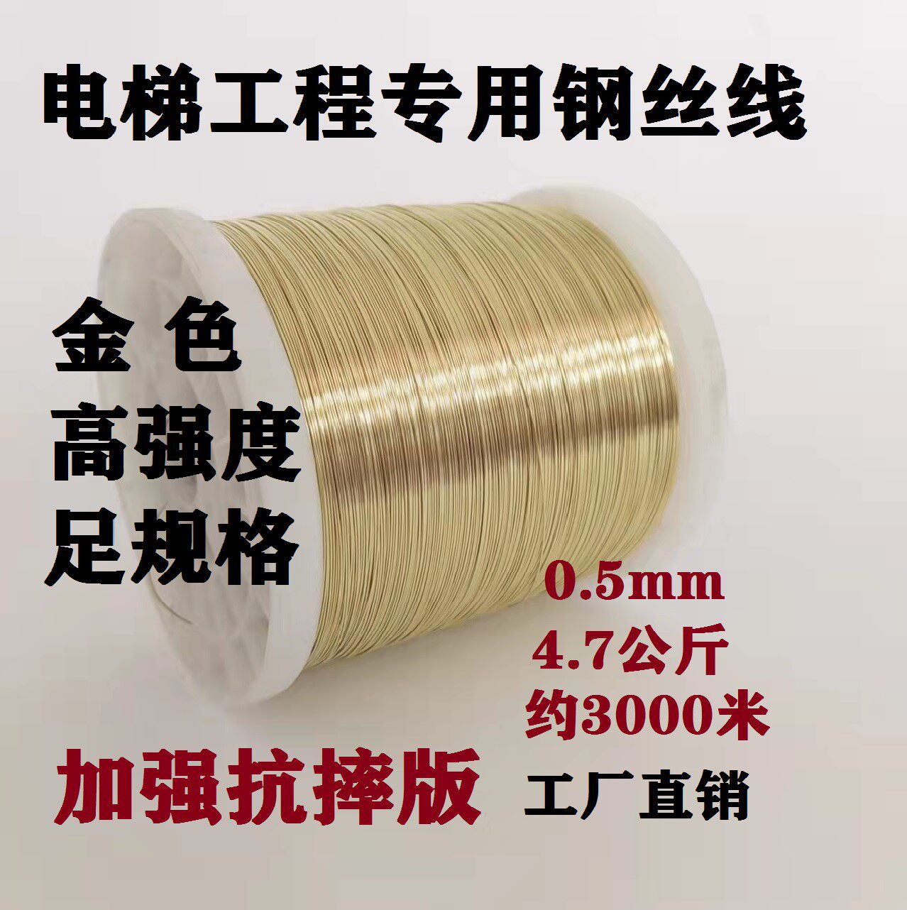 0 5mm elevator wire construction project single steel wire line high - rise line high - rise hole line gold ranging line full roll
