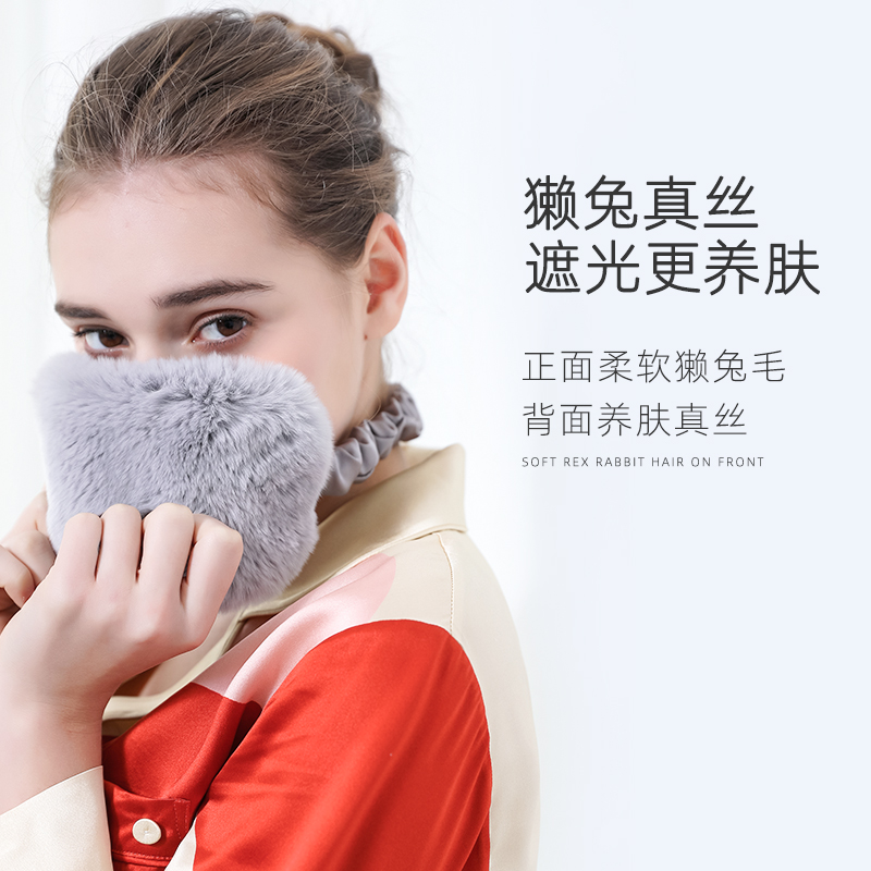 Mildness dog rabbit hair real silk blindfold sleep shading sleep relieves eye fatigue and eyes men and women sleep and cute