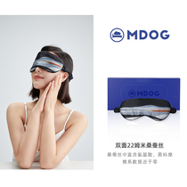 Mido Dog Dawn silk blindfold Sleep shading sleep summer dedicated to relieve eye fatigue boys mulberry silk