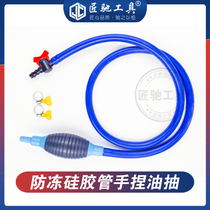 Home cart Dual-purpose oil extractor Manual tank suction tubing Oil Suction oil Petrol Pump Motorcycle Suction oil suction pipe