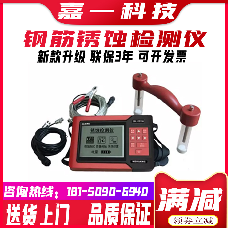 ZBL-C310A steel corrosion detector steel corrosion detector steel corrosion detector steel bar corrosion measurement measuring instrument