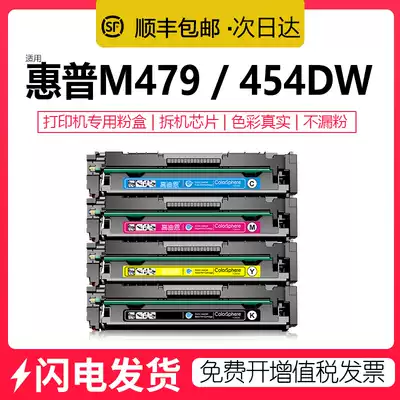 (SF) for HP 479fdw toner cartridge hpm479dw 416a powder box m479fdw m454nw dw dn m479fnw ink
