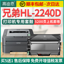 High Dean applicable brothers 2240 powder box Brother brothers HL-2240 drying drum HL-2240D printer cartridge cartridge set drum tn2215 easy to add powder