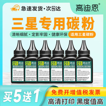 Suitable for Samsung Scx-2071 Toner D111S Ml1610 M2020 2021 2070 2161 3401 3405 4521F 4321F/Ns 4525 4725A Printer Toner