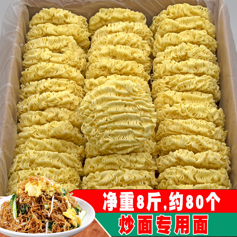 Guangdong Fried Noodles Special Large Bowl of Bubbling Noodles Commercial 8 Catty of about 75 Non-fried Speed Instant Noodles Cake Whole Box Noodles