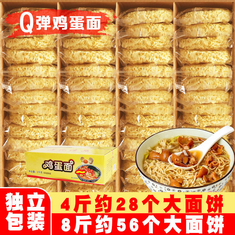 Egg Noodle Cake Independent Packaging Foam Noodle Quick Food Large Bowl Bamboo Rise Non-Fried Guangdong Fried Noodles Breakfast Noodle Whole Box