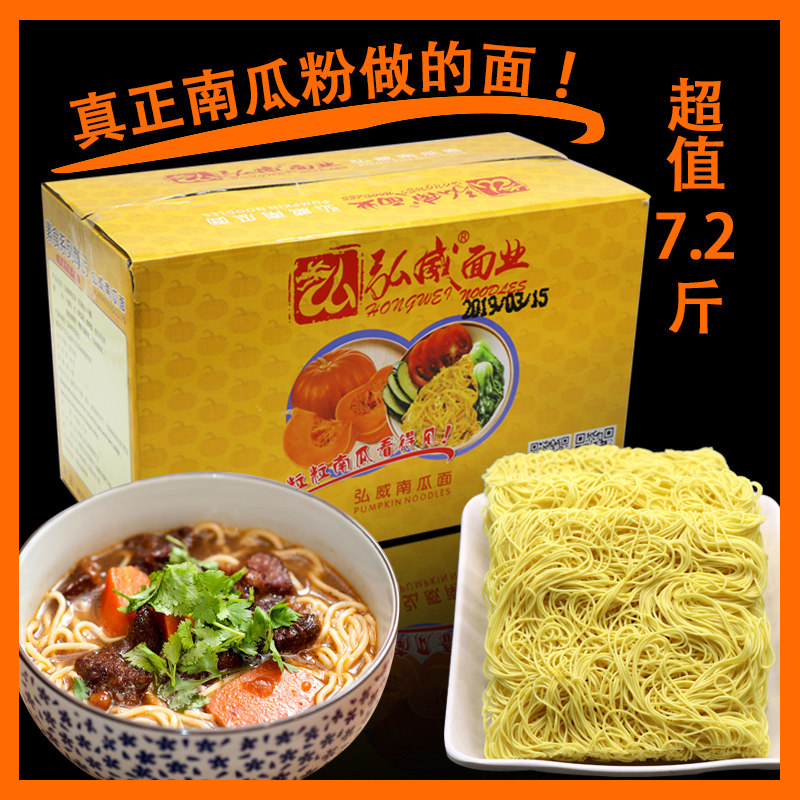 Hiroway Pumpkin Noodle 7 2 Catty With Specialty Gourmet Non-Fried Low-fat Quick Food Hot Pot Noodle Wonton Noodles Bamboo Rose Noodles