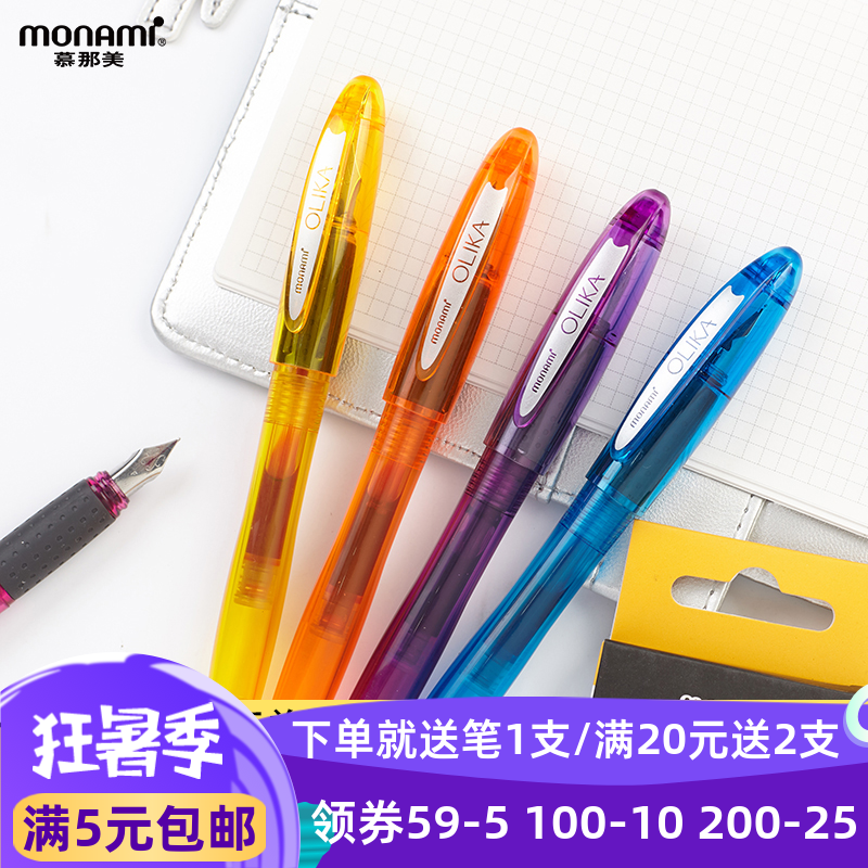 South Korea's Monami OLIKA color pen students third grade first book special pen primary school students ef tip f tip 0 38 calligraphy ink bag can replace Mu Namei 0 5 pen 10 colors