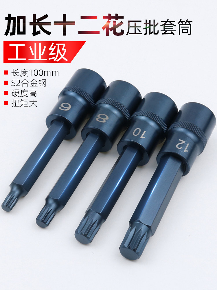1 2 large flying pressure batch sleeves lengthened plum inner 12 flower batch head sleeve wrench tool m10 screwup S2 press group