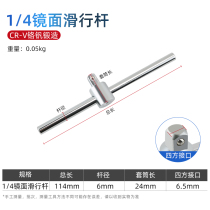 Industrial grade heavy-duty sliding rod sliding rod wrench afterburner sleeve sliding head extended afterburner rod big fly 1 2 medium fly 1 inch