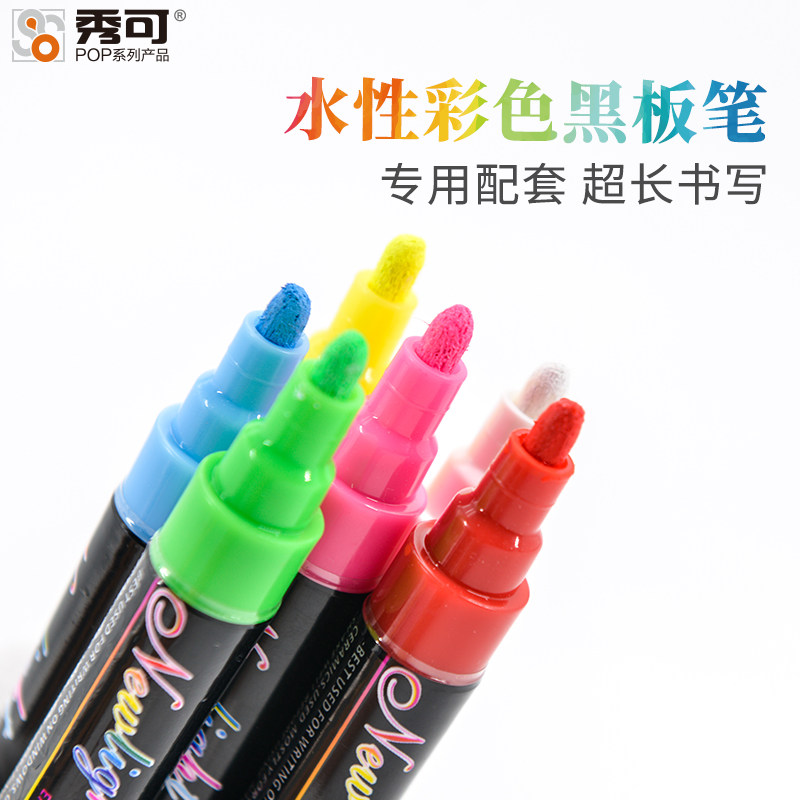 Xiuke POP can erase writing water-based blackboard pen marker pen watercolor pen highlighter board pen water-soluble powder note number pen brush