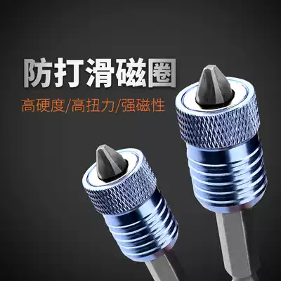 All-metal strong magnetic batch head magnetic ring ring strong round wind skin head Phillips screwdriver magnet booster anti-hit