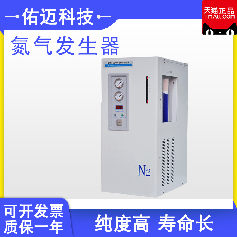 QPN-300P QPN-500P type nitrogen generator 300ml generator chromatography assorted generator